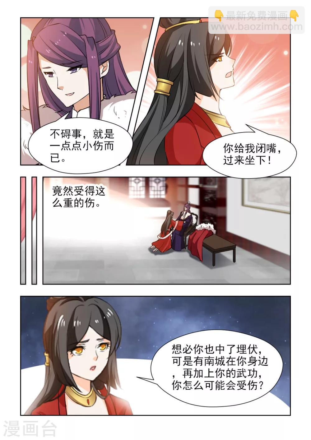 第62话1 除了他，还有谁-第126话