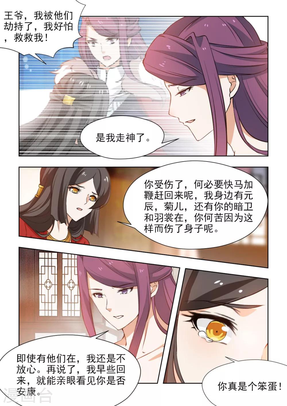 第62话1 除了他，还有谁-第126话