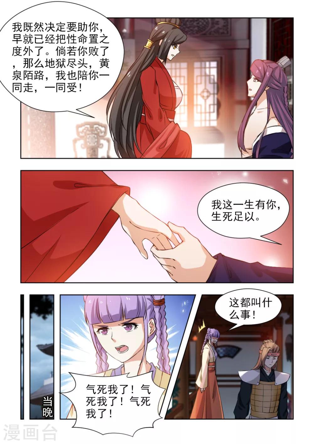 第62话1 除了他，还有谁-第126话