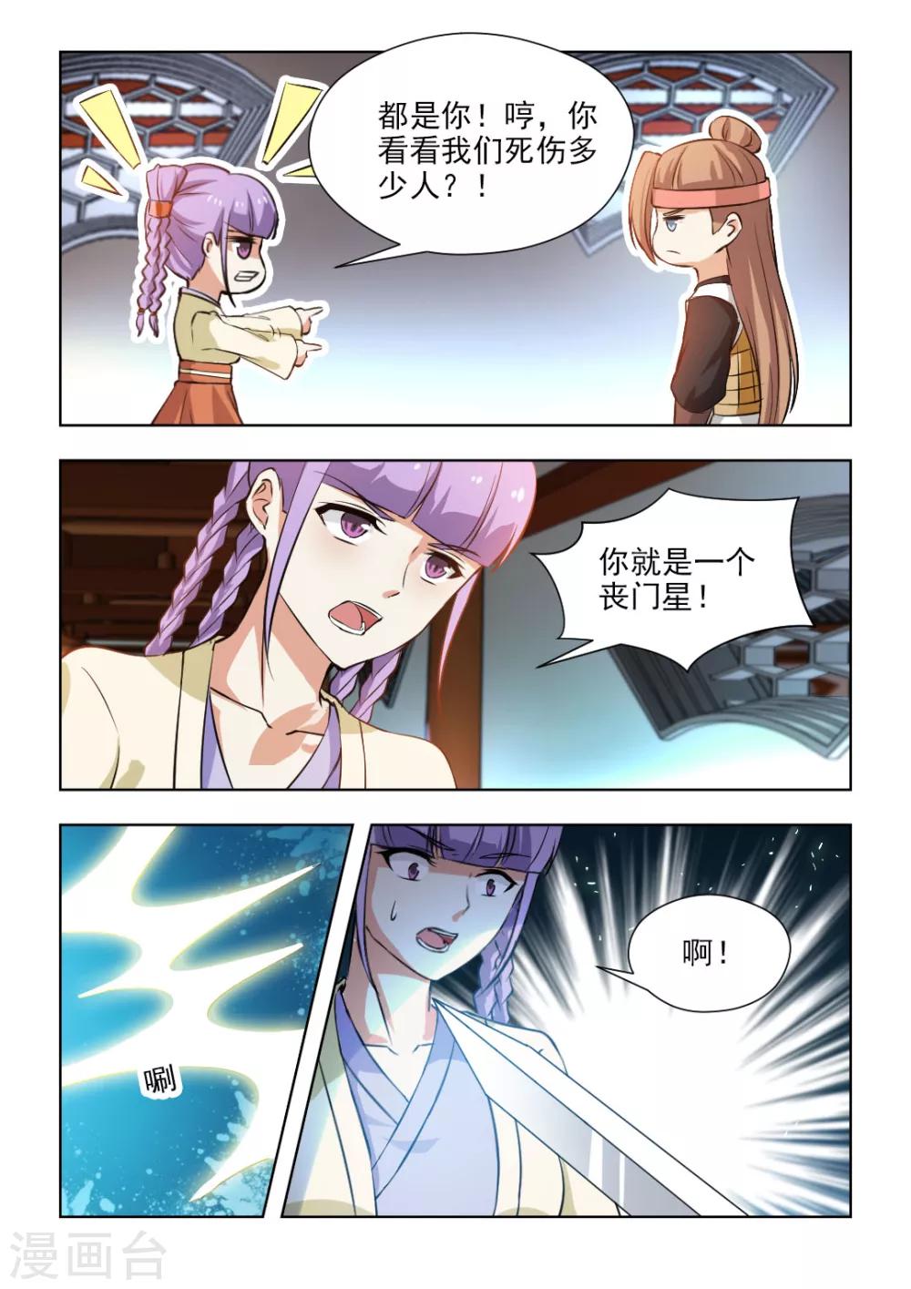 第62话1 除了他，还有谁-第126话