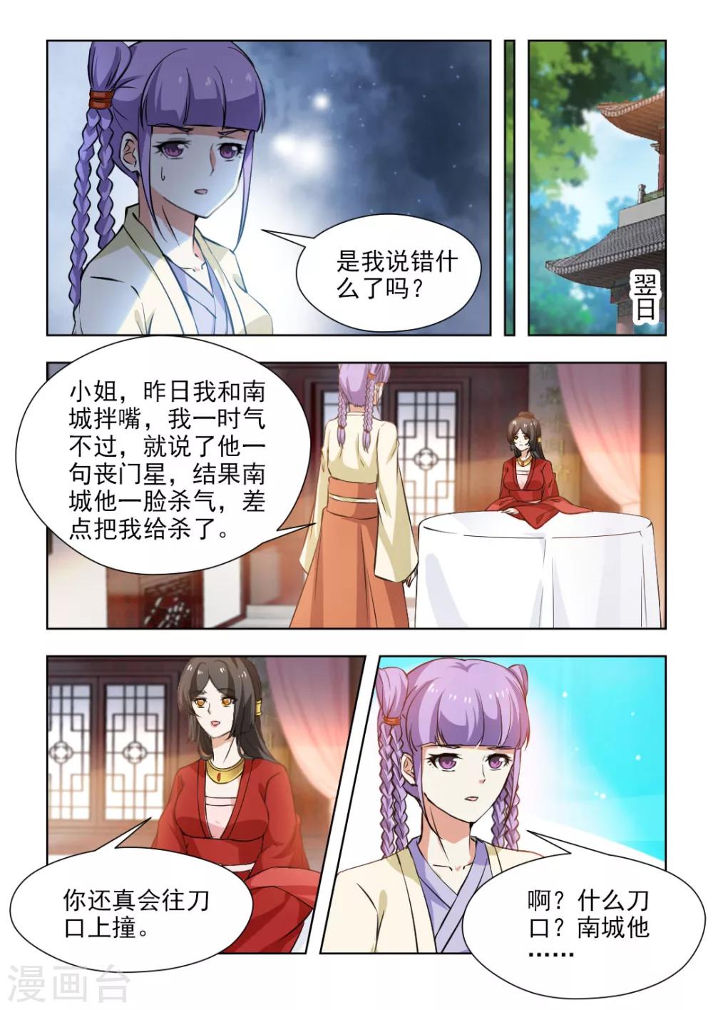 第62话1 除了他，还有谁-第126话