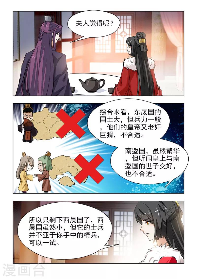 第63话1 妹妹有心了-第128话
