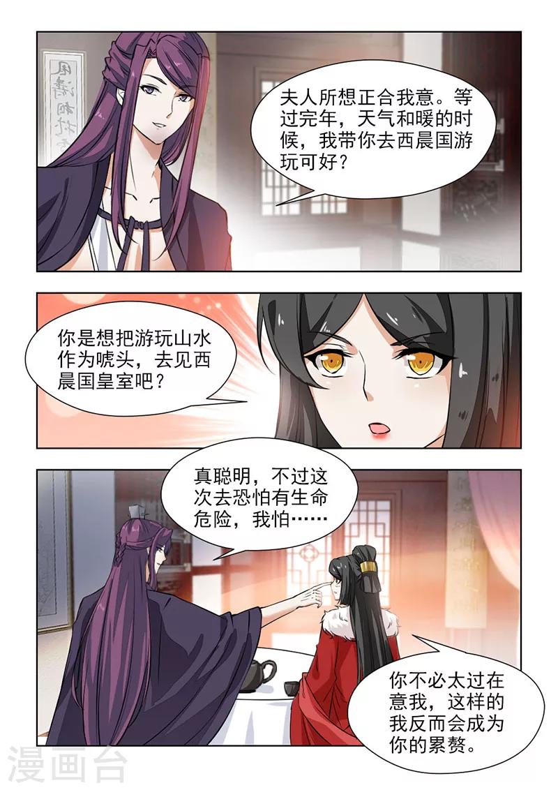 第63话1 妹妹有心了-第128话