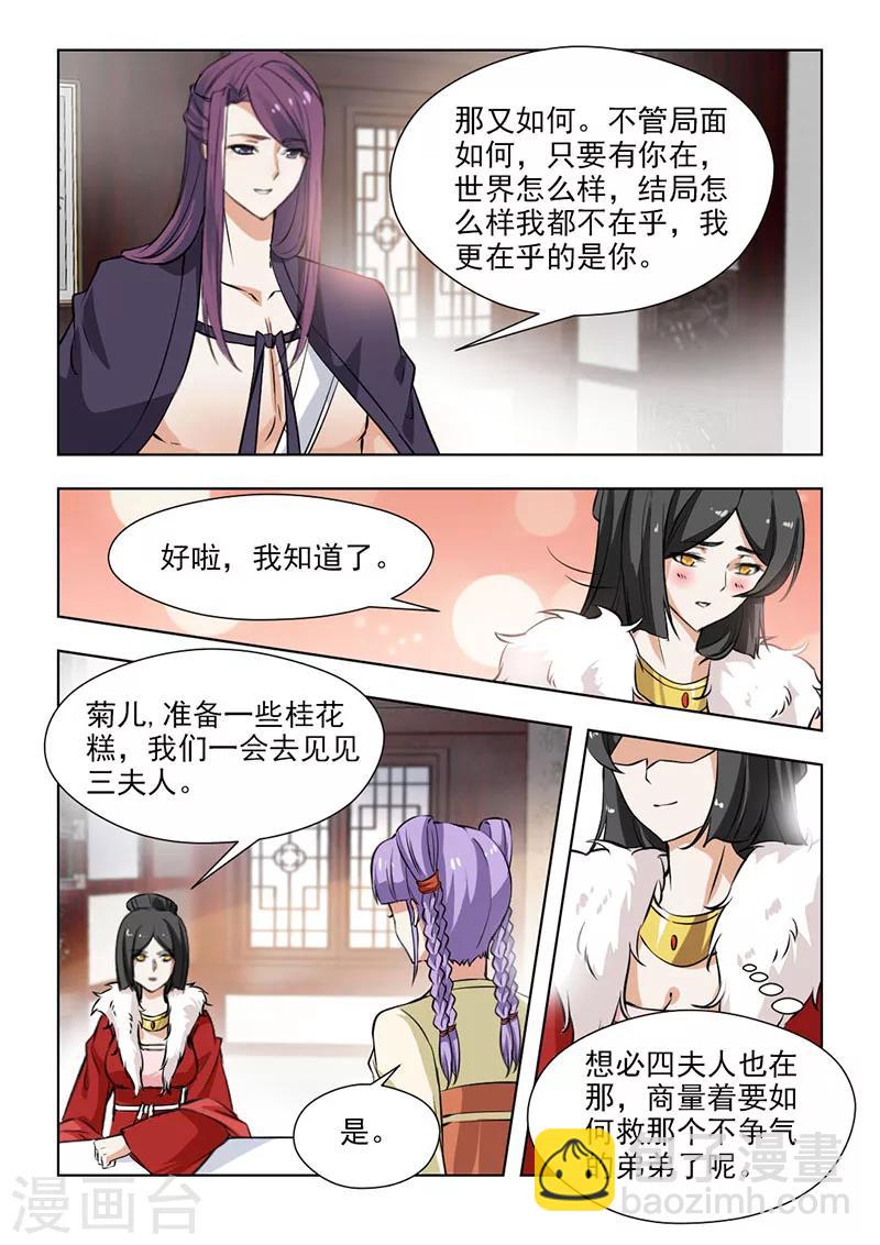 第63话1 妹妹有心了-第128话