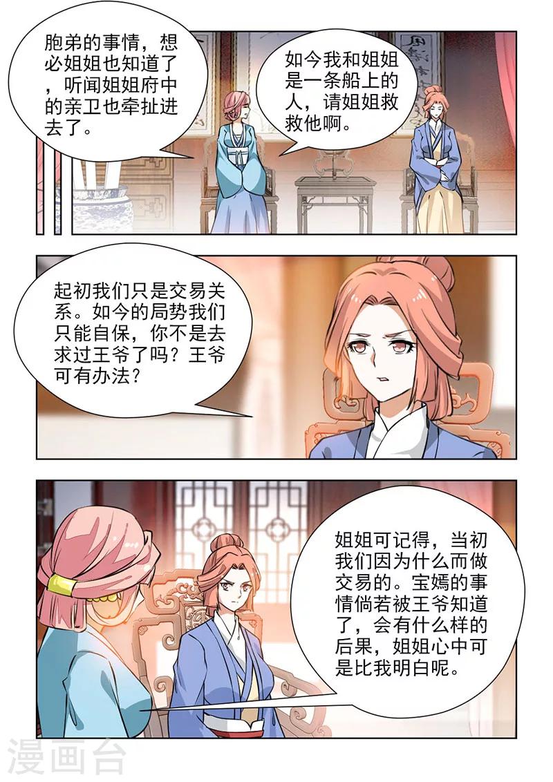 第63话1 妹妹有心了-第128话
