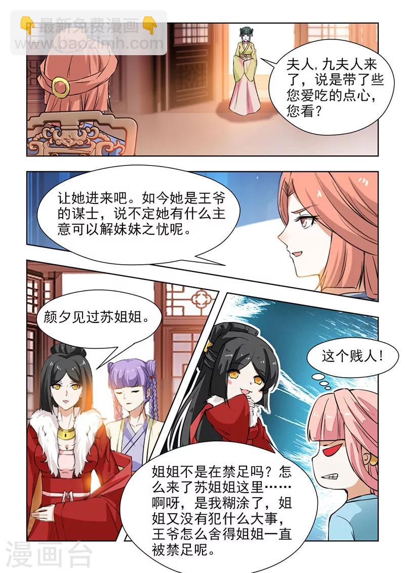 第63话1 妹妹有心了-第128话