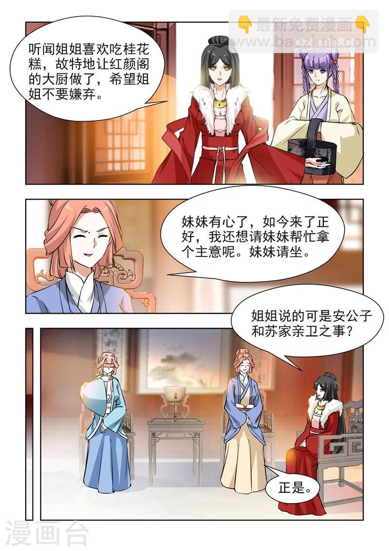 第63话1 妹妹有心了-第128话
