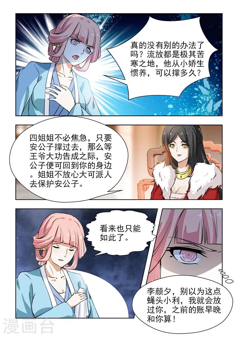 第63话1 妹妹有心了-第128话