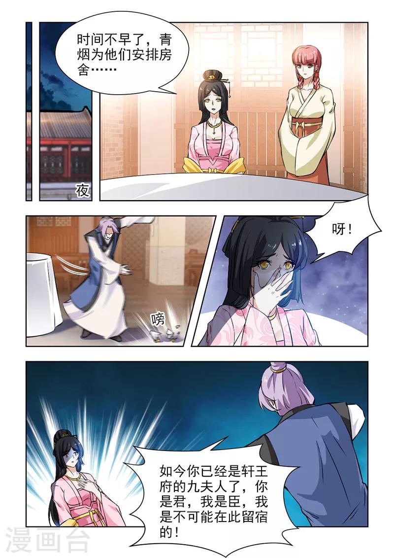 第64话1 再也回不到从前&hellip;-第130话