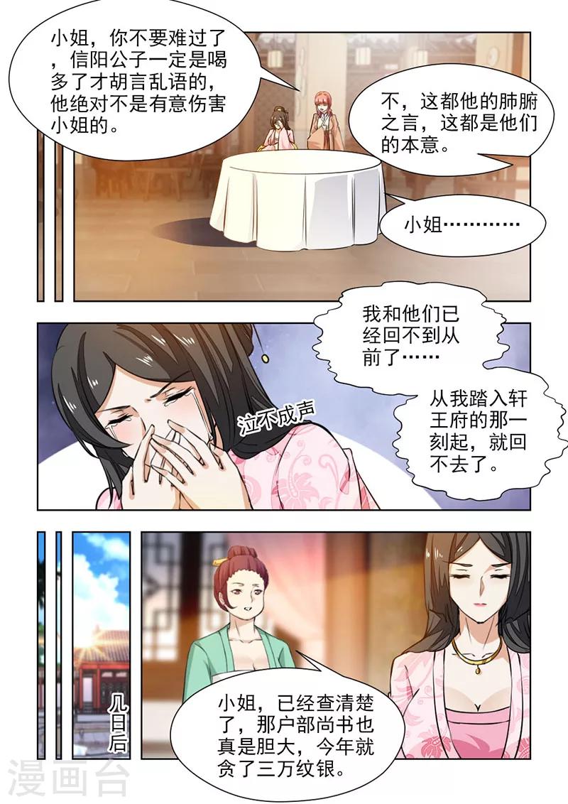 第64话1 再也回不到从前&hellip;-第130话