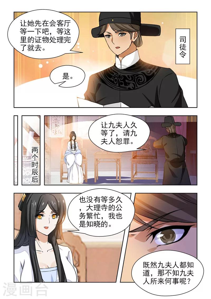 第64话1 再也回不到从前&hellip;-第130话