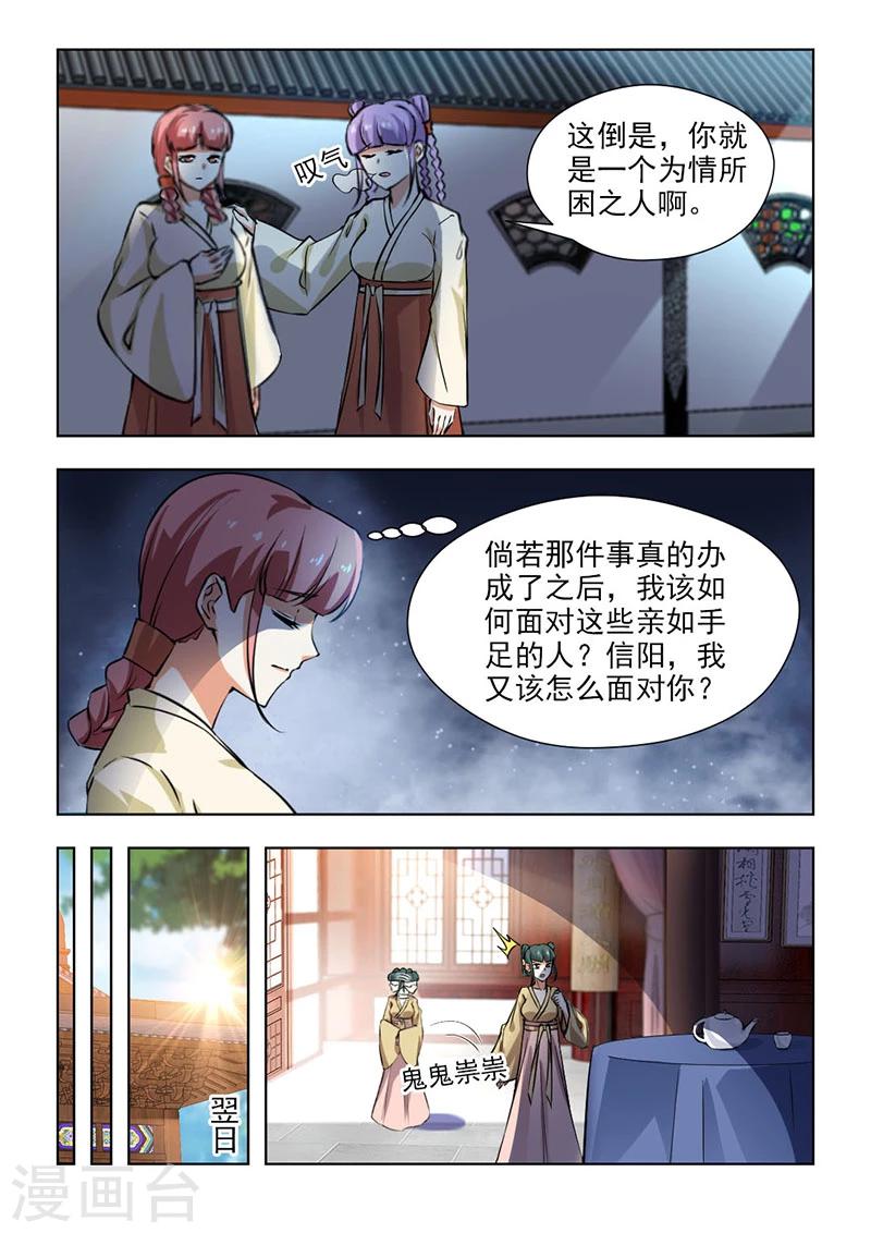 第65话1 不会让她好过的-第132话