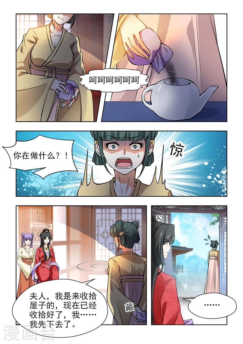 第65话1 不会让她好过的-第132话