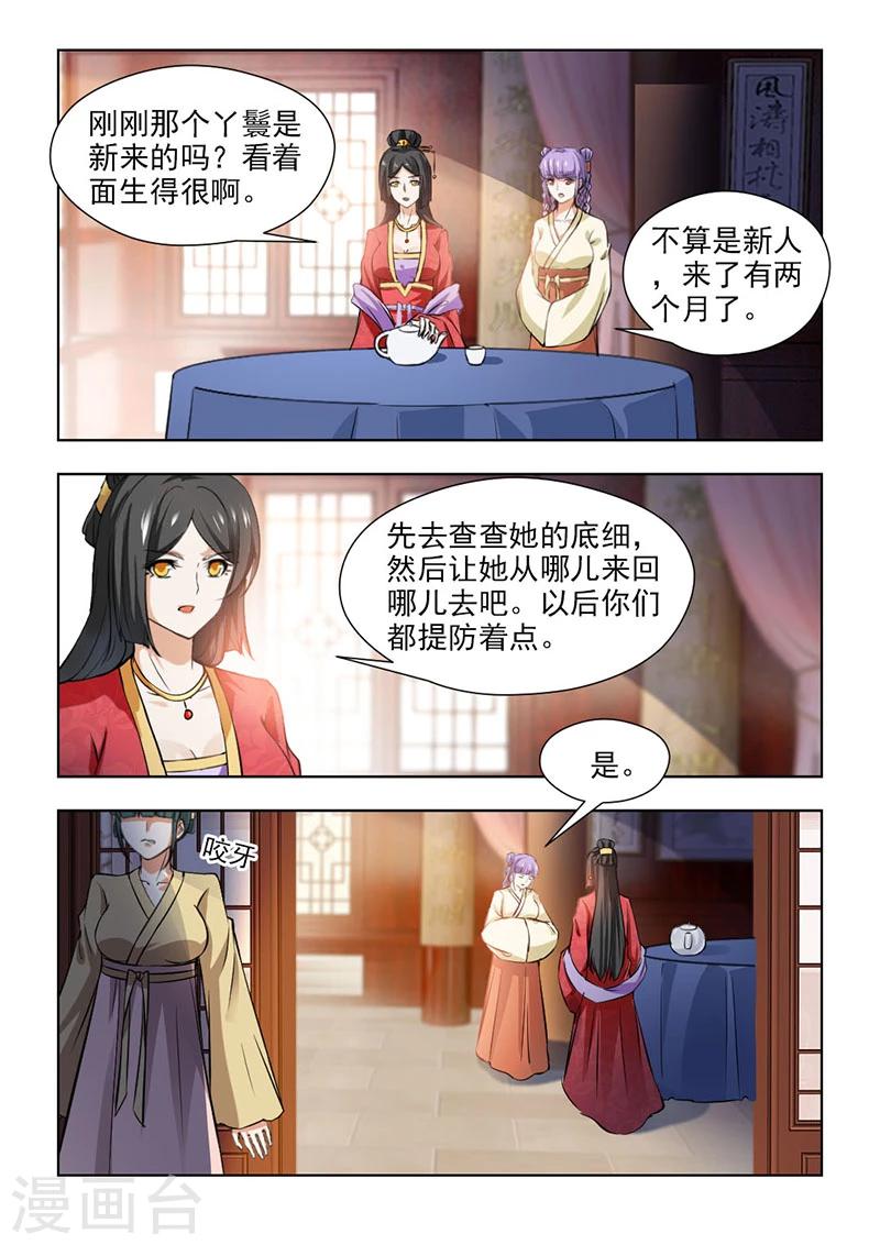 第65话1 不会让她好过的-第132话