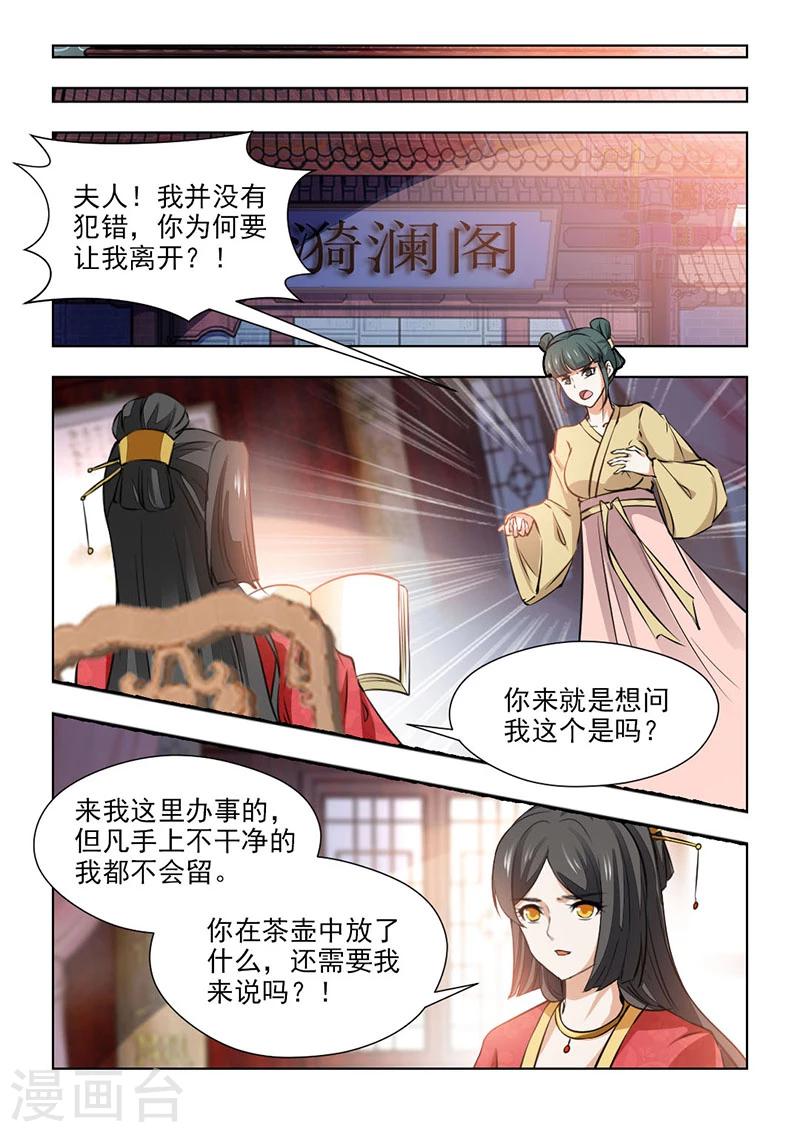 第65话1 不会让她好过的-第132话