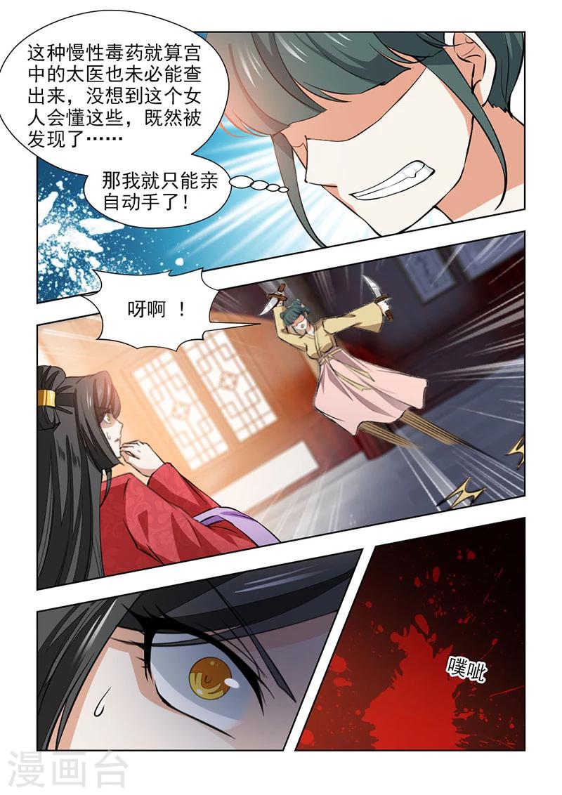 第65话1 不会让她好过的-第132话