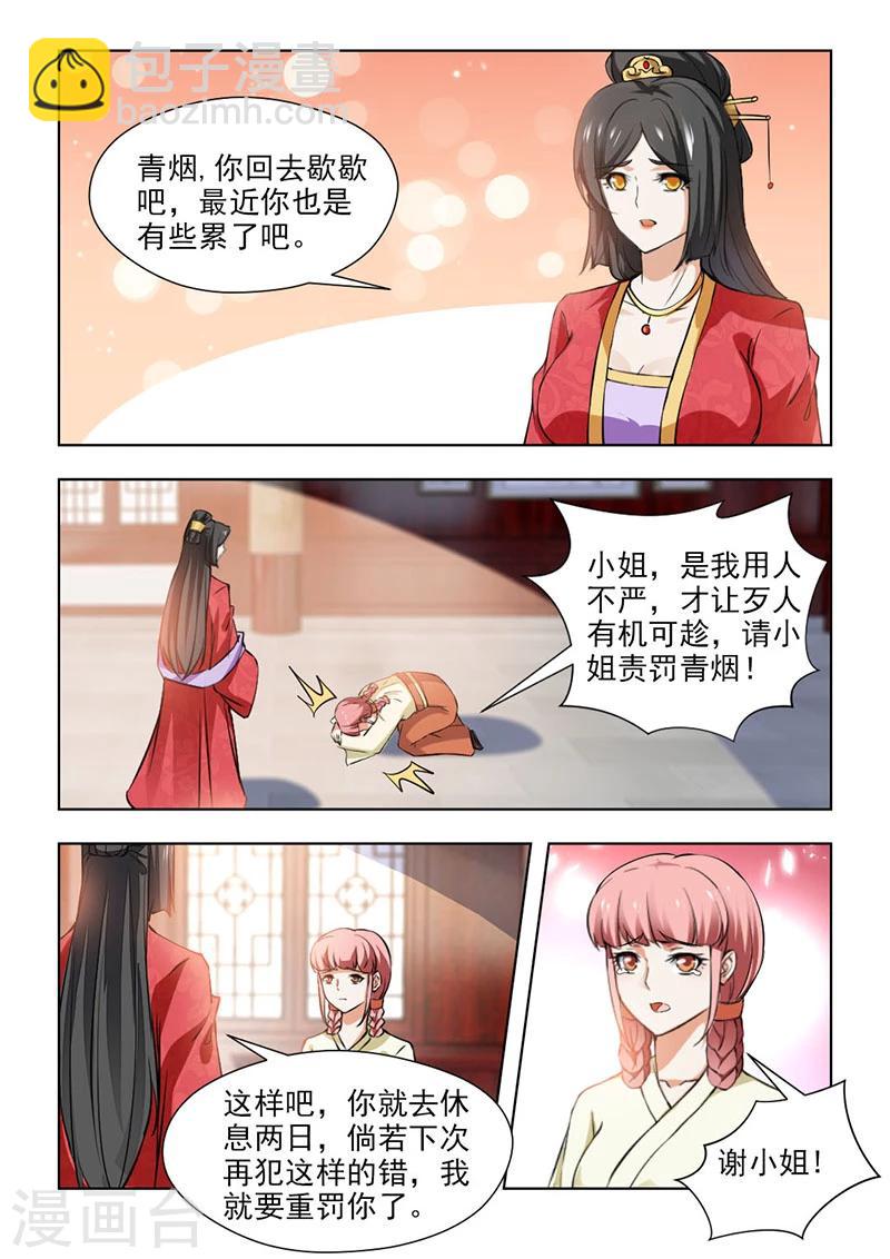 第65话1 不会让她好过的-第132话