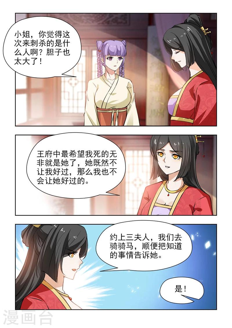 第65话1 不会让她好过的-第132话