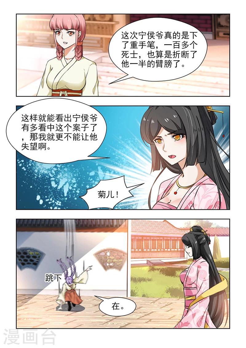 第66话1 靠山就是你啊-第134话