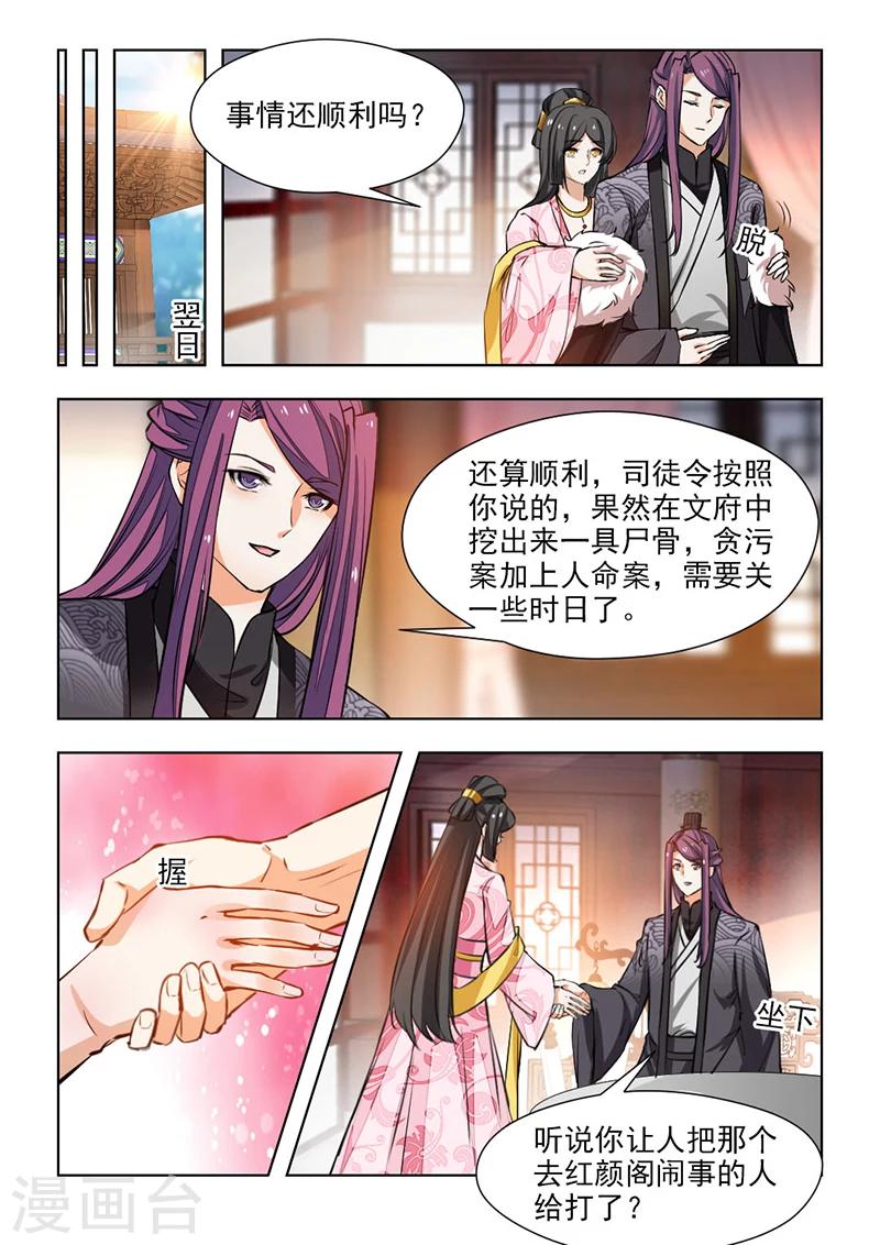 第66话1 靠山就是你啊-第134话