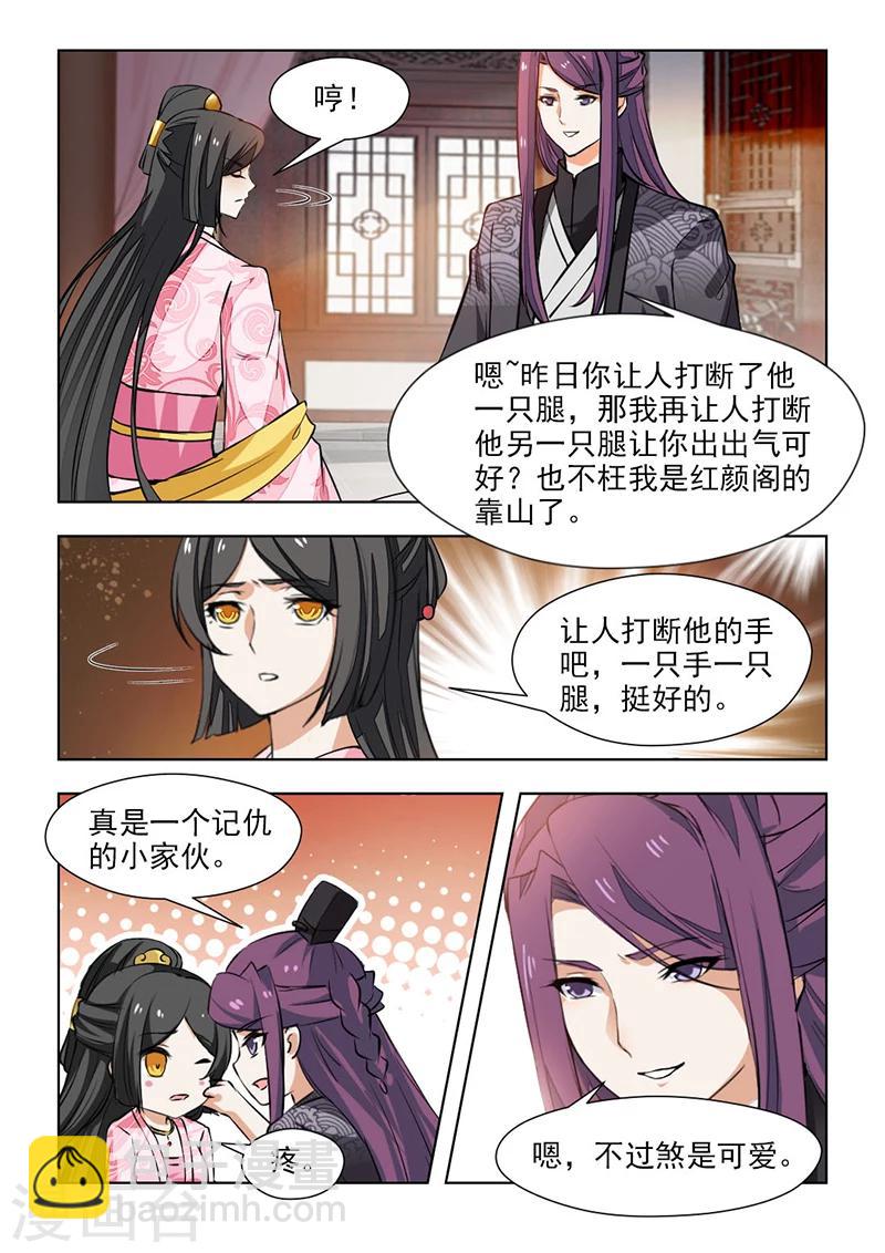 第66话1 靠山就是你啊-第134话