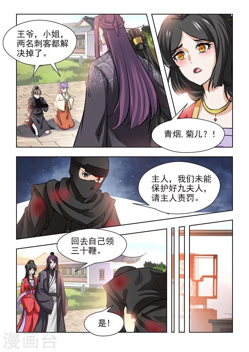 第67话1 如果再重来一次-第136话