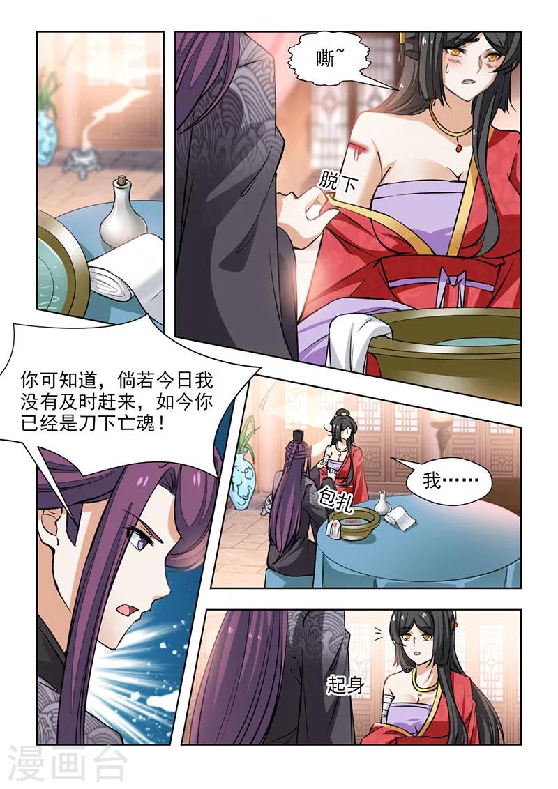 第67话1 如果再重来一次-第136话