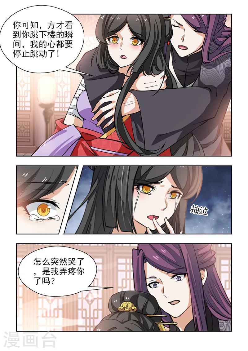 第67话1 如果再重来一次-第136话