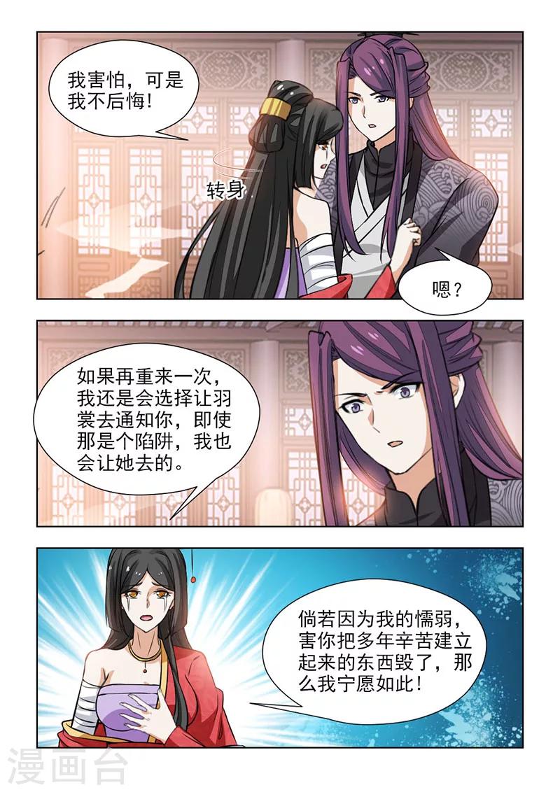 第67话1 如果再重来一次-第136话