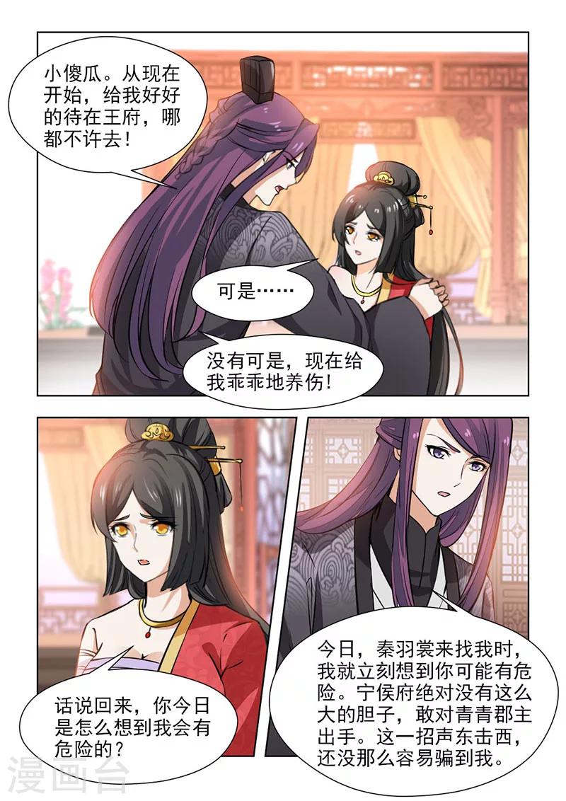 第67话1 如果再重来一次-第136话