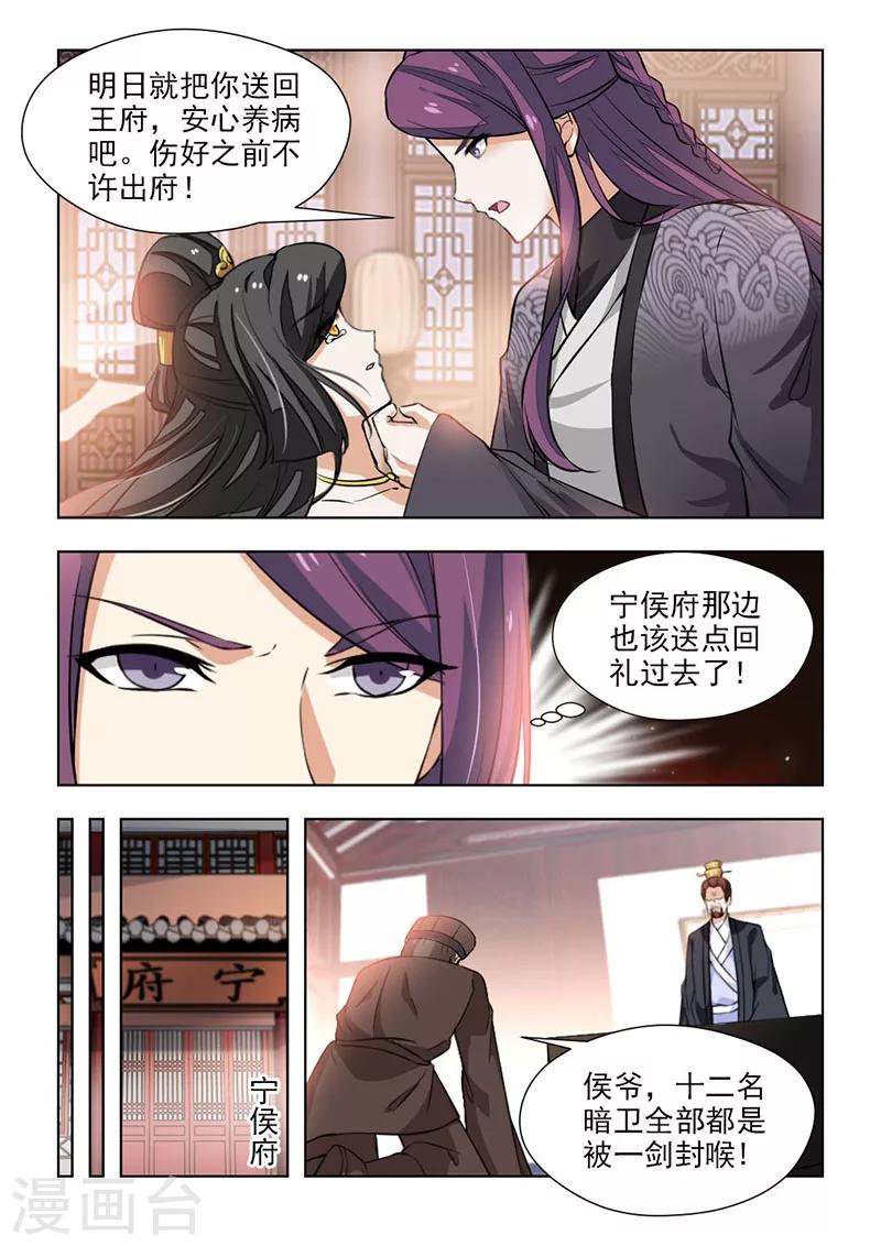 第67话1 如果再重来一次-第136话