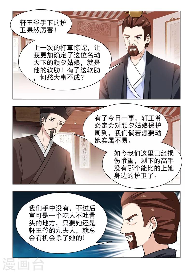 第67话1 如果再重来一次-第136话