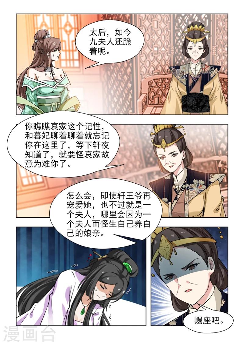 第68话1 果然该来的躲不掉-第138话