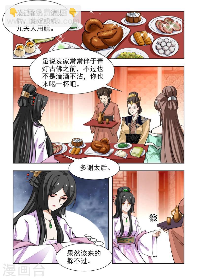 第68话1 果然该来的躲不掉-第138话