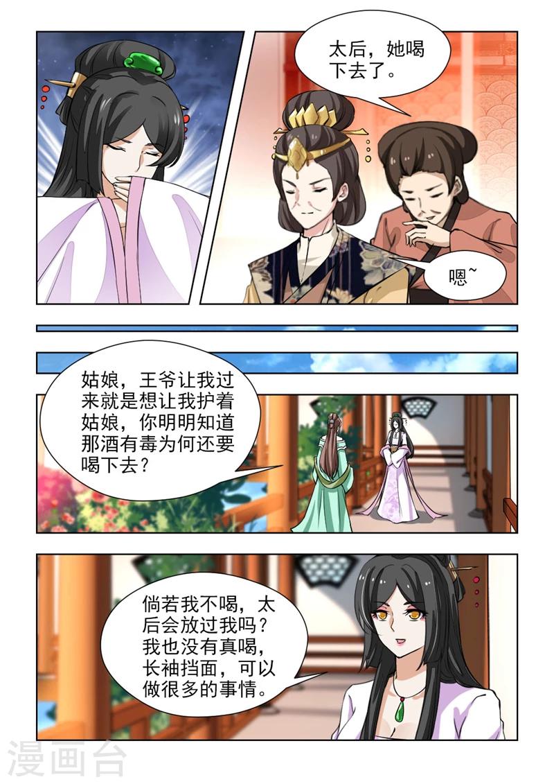 第68话1 果然该来的躲不掉-第138话