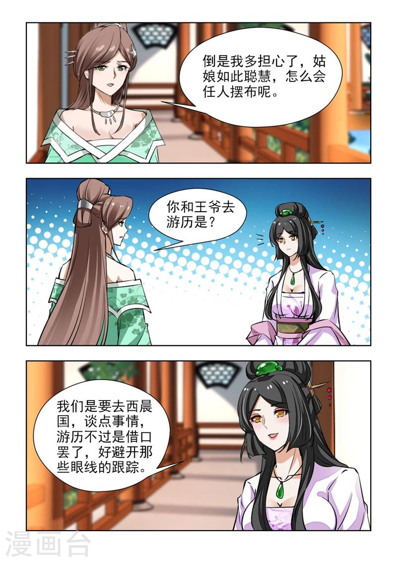 第68话1 果然该来的躲不掉-第138话