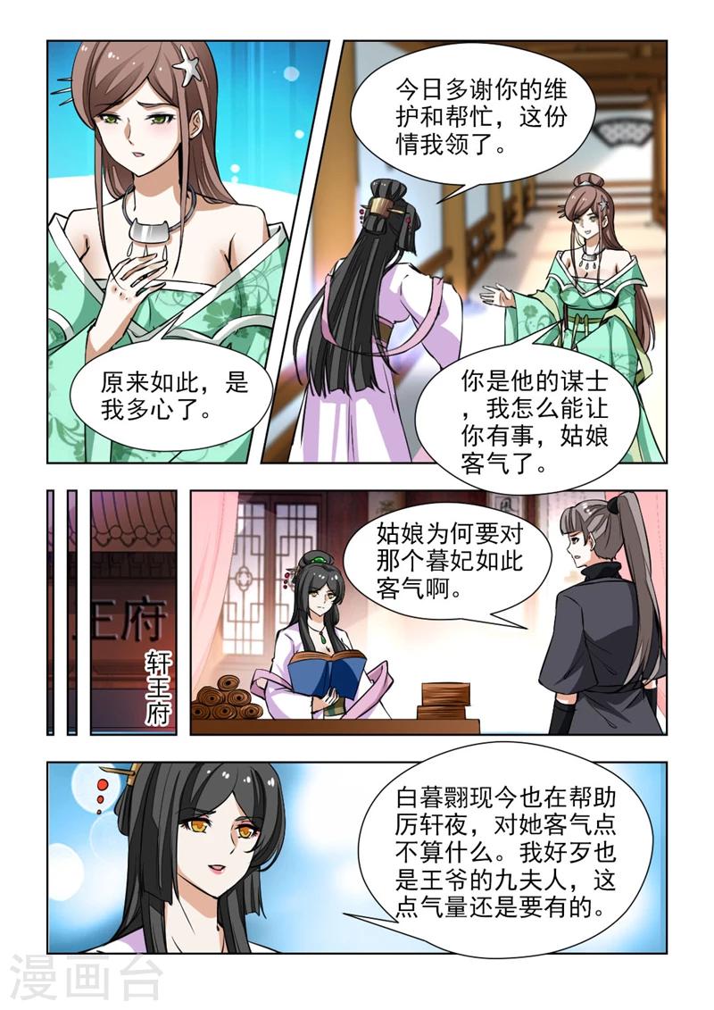 第68话1 果然该来的躲不掉-第138话