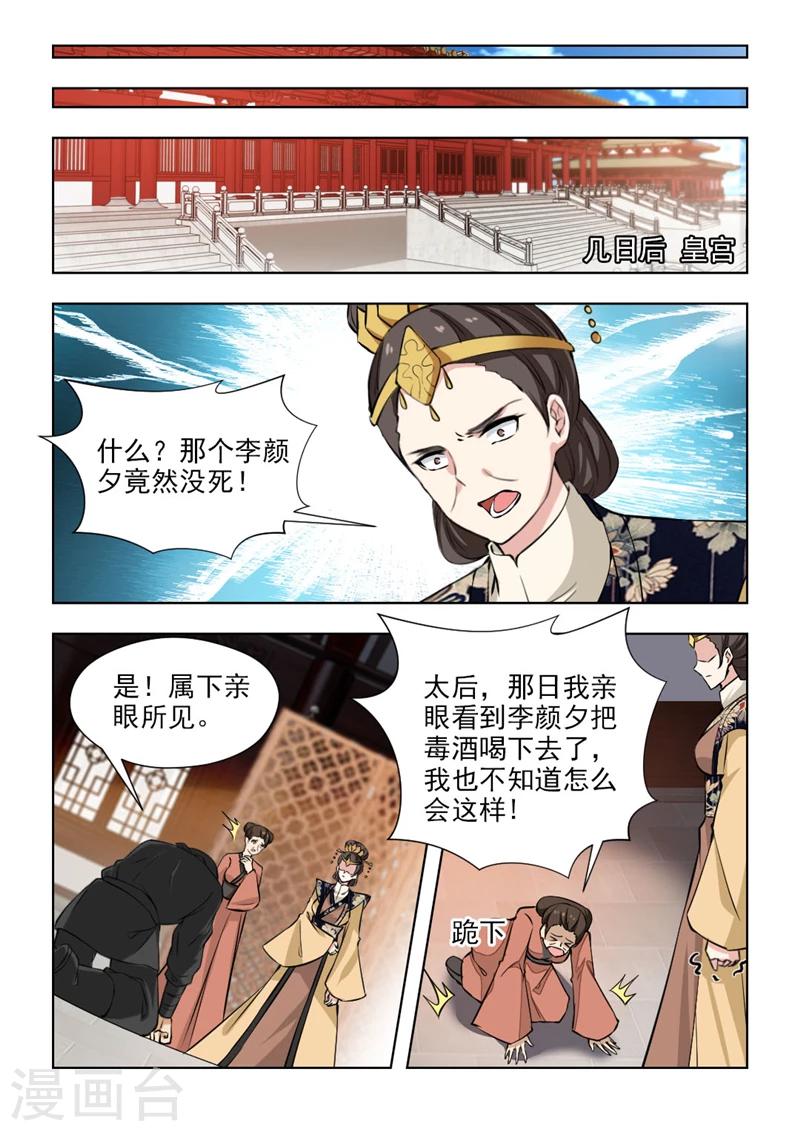 第68话1 果然该来的躲不掉-第138话