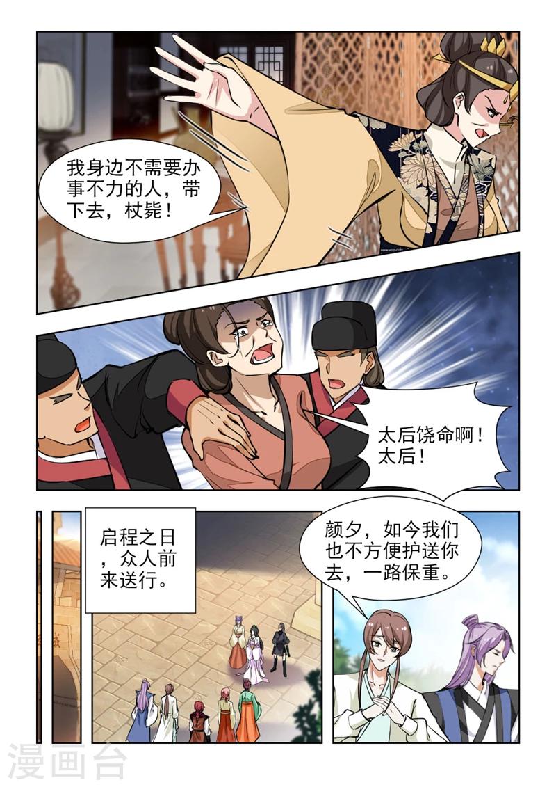 第68话1 果然该来的躲不掉-第138话