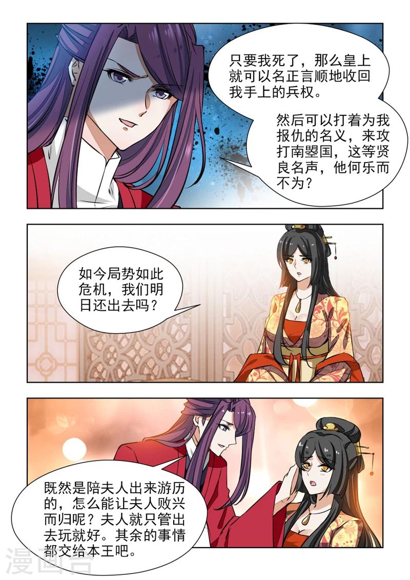 第69话1 该杀！-第140话