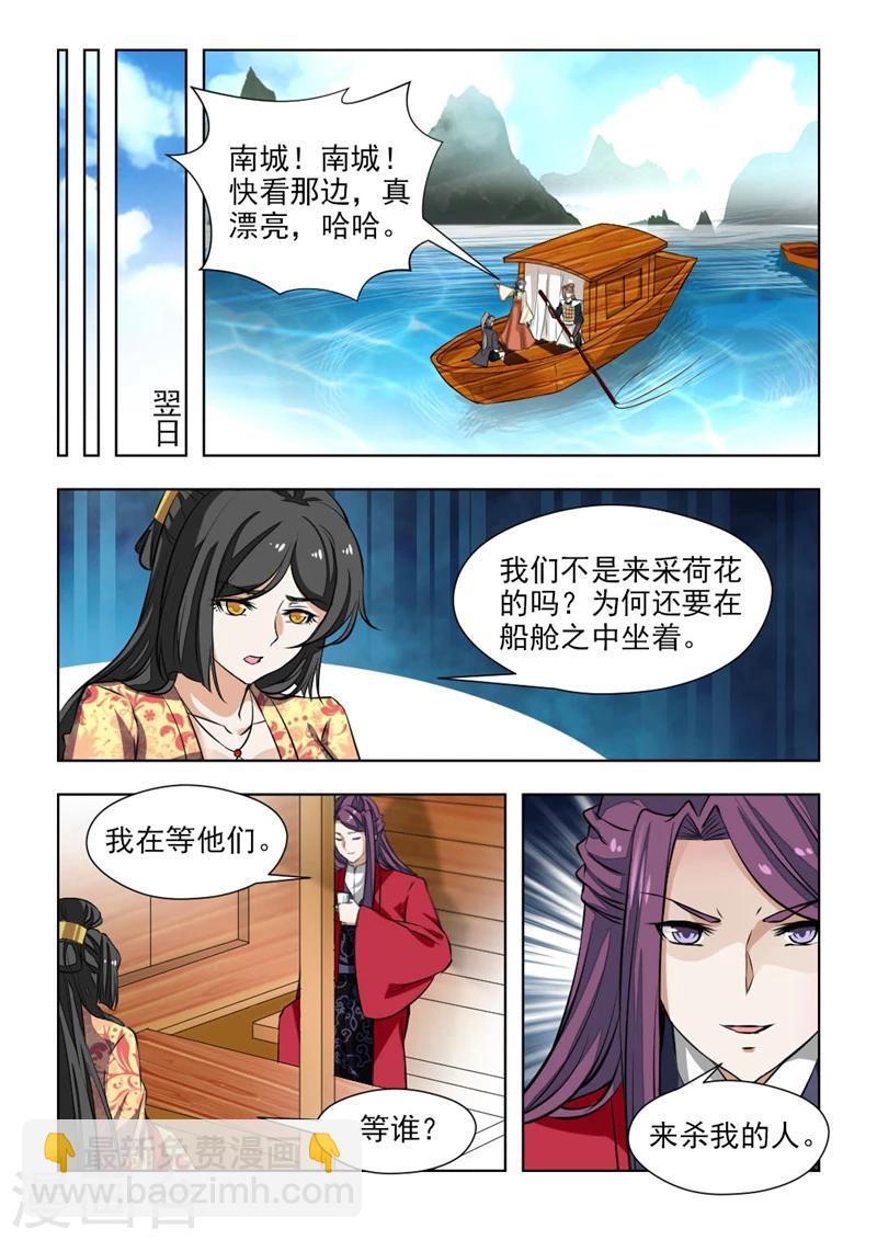 第69话1 该杀！-第140话