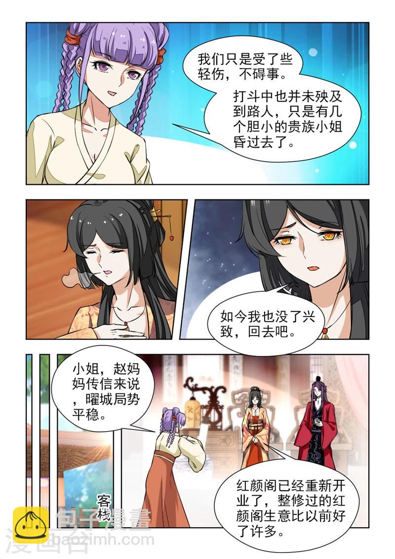 第69话1 该杀！-第140话