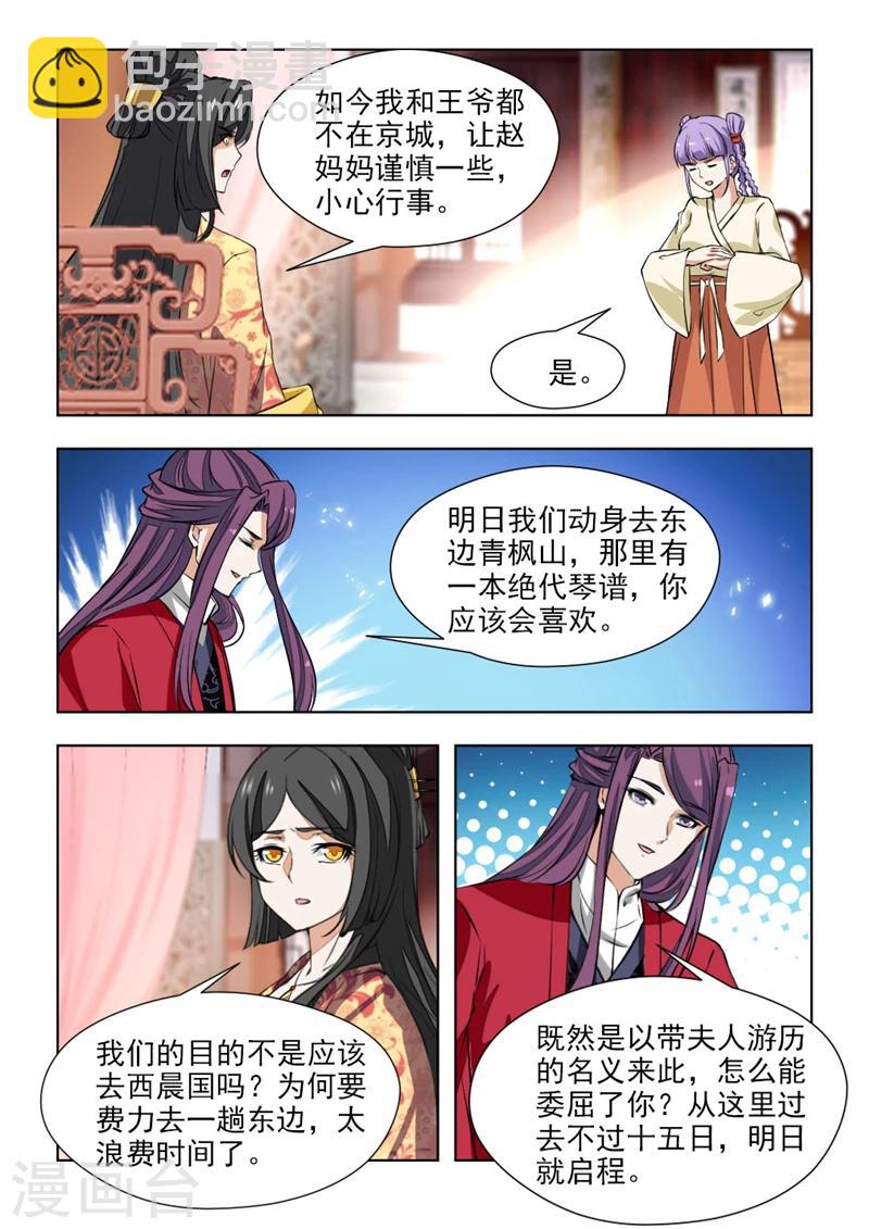 第69话1 该杀！-第140话