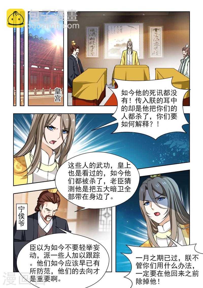 第69话1 该杀！-第140话