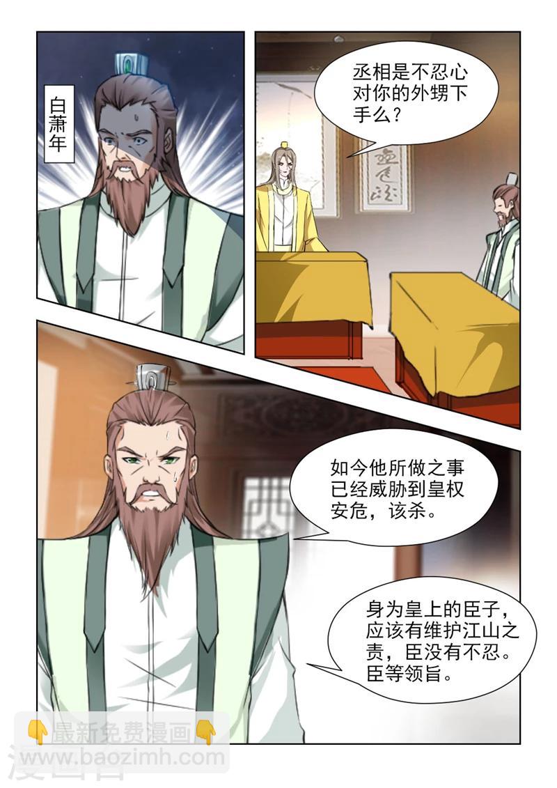 第69话1 该杀！-第140话