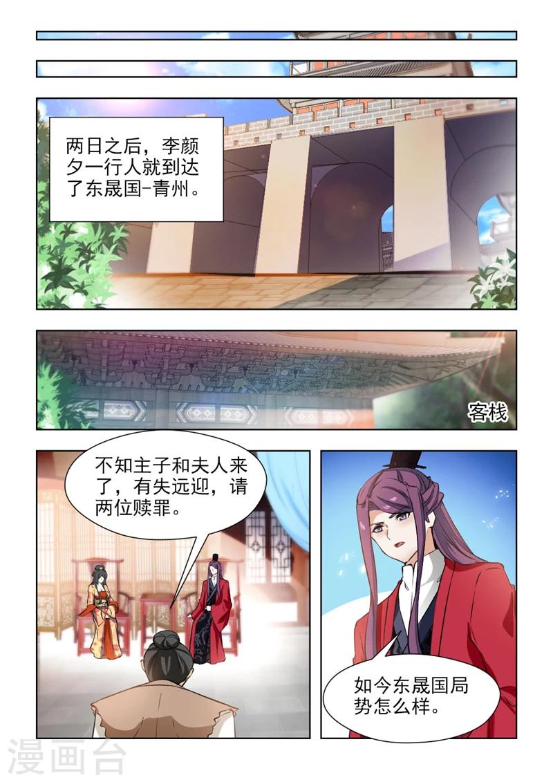 第70话1 七皇子殿下-第142话