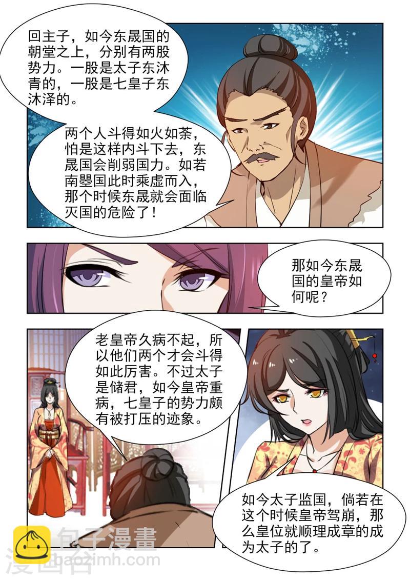 第70话1 七皇子殿下-第142话