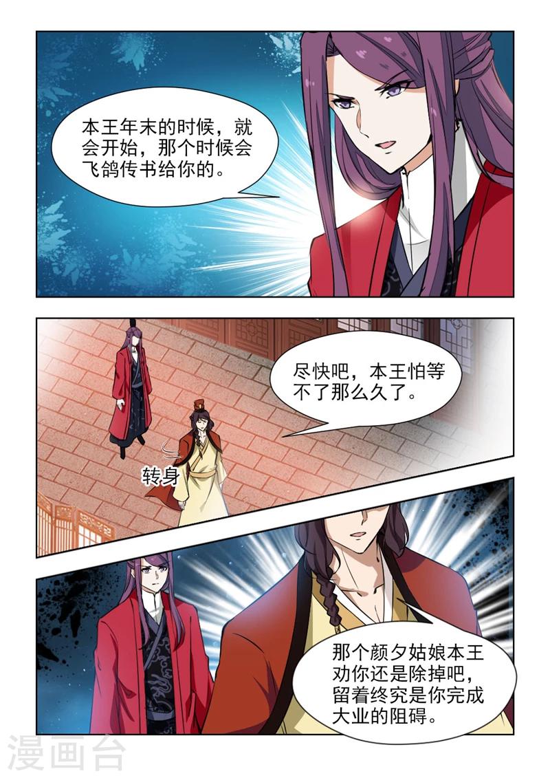 第70话1 七皇子殿下-第142话