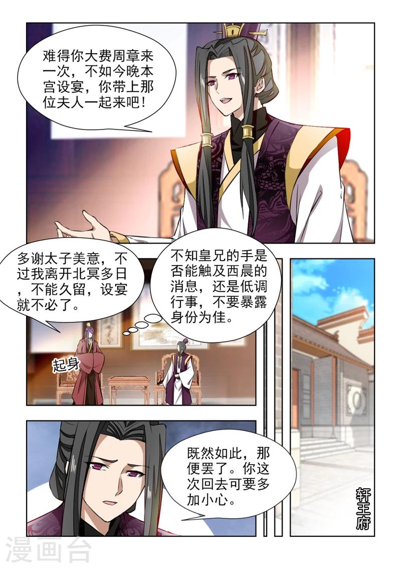 第71话1 皇上的密旨-第144话