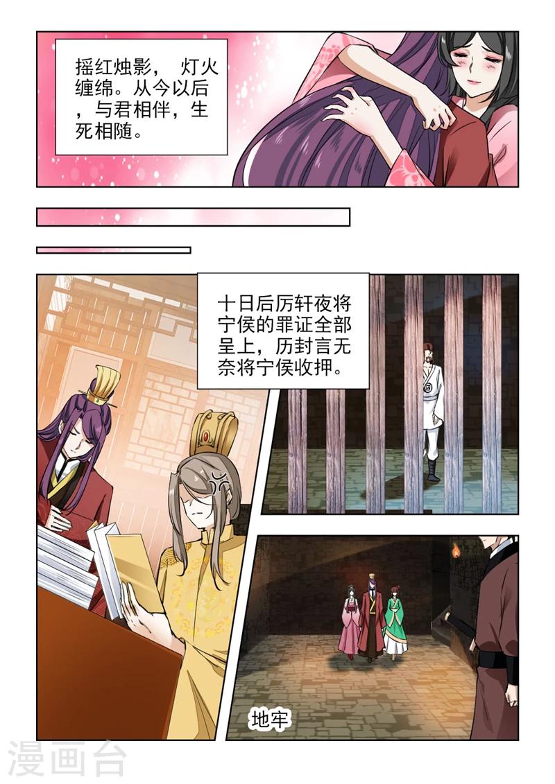 第71话1 皇上的密旨-第144话